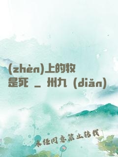 鎮(zhèn)上的牧師是死靈