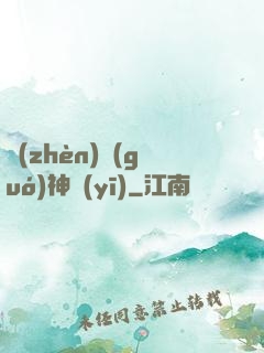 鎮(zhèn)國(guó)神醫(yī)