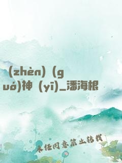 鎮(zhèn)國(guó)神醫(yī)
