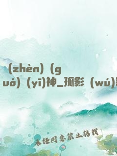 鎮(zhèn)國(guó)醫(yī)神