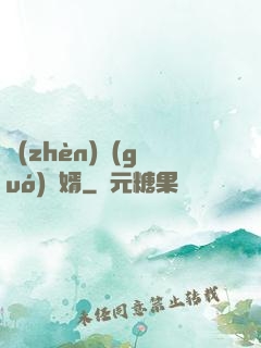 鎮(zhèn)國(guó)龍婿