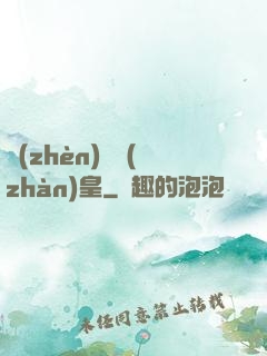 鎮(zhèn)國戰(zhàn)皇