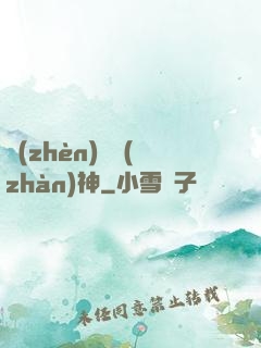 鎮(zhèn)國戰(zhàn)神