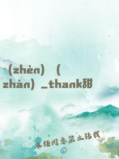 鎮(zhèn)國戰(zhàn)龍