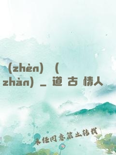 鎮(zhèn)國戰(zhàn)龍