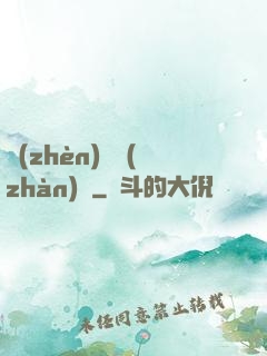 鎮(zhèn)國戰(zhàn)龍