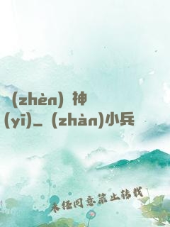 鎮(zhèn)國神醫(yī)