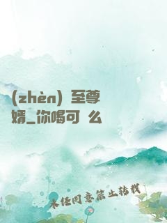 鎮(zhèn)國至尊龍婿