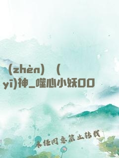 鎮(zhèn)國醫(yī)神