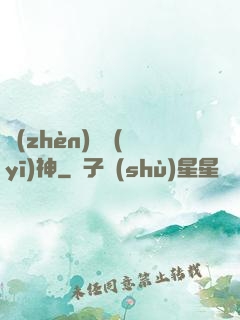 鎮(zhèn)國醫(yī)神