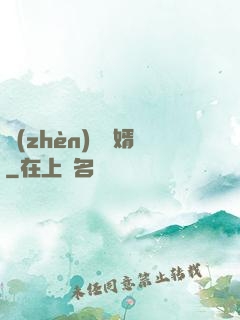 鎮(zhèn)國龍婿