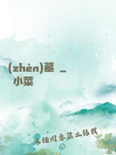 鎮(zhèn)墓獸