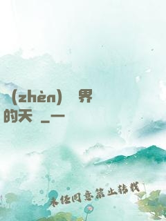 鎮(zhèn)壓萬界的天師
