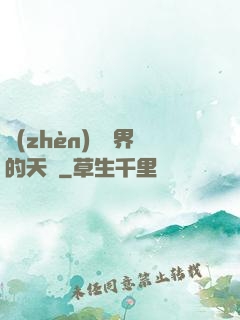 鎮(zhèn)壓萬界的天師