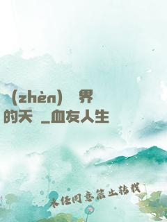 鎮(zhèn)壓萬界的天師