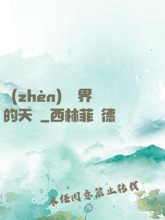 鎮(zhèn)壓萬界的天師