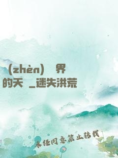 鎮(zhèn)壓萬界的天師