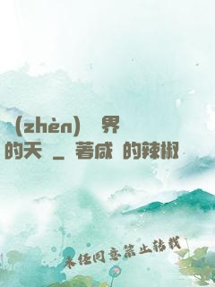 鎮(zhèn)壓萬界的天師
