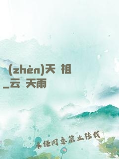 鎮(zhèn)天劍祖
