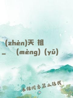 鎮(zhèn)天劍祖