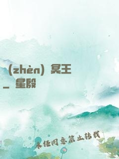 鎮(zhèn)獄冥王