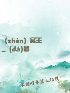 鎮(zhèn)獄冥王