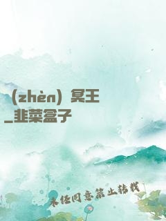 鎮(zhèn)獄冥王