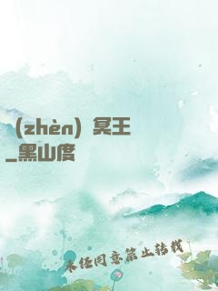 鎮(zhèn)獄冥王