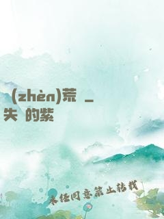 鎮(zhèn)荒圖