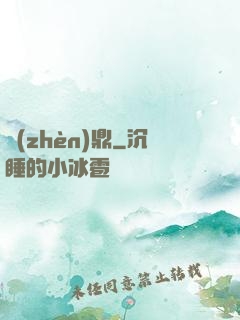 鎮(zhèn)鼎