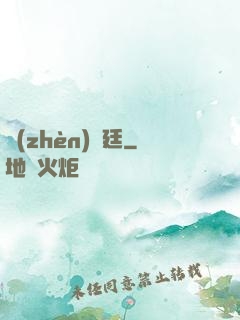 鎮(zhèn)龍廷