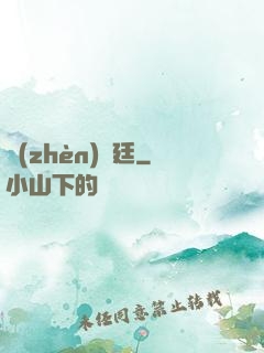 鎮(zhèn)龍廷
