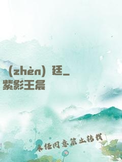 鎮(zhèn)龍廷