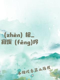 鎮(zhèn)龍棺