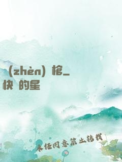 鎮(zhèn)龍棺