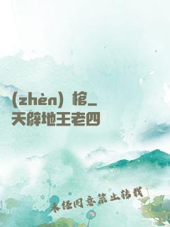 鎮(zhèn)龍棺
