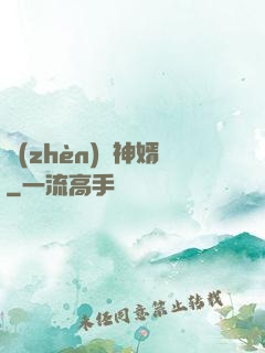 鎮(zhèn)龍神婿