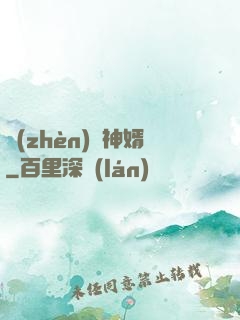 鎮(zhèn)龍神婿