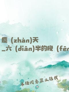 鏖戰(zhàn)天龍