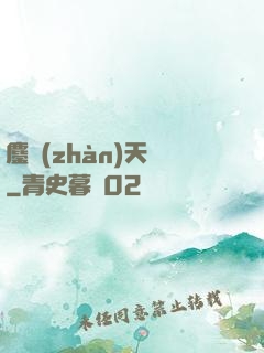 鏖戰(zhàn)天龍