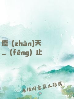 鏖戰(zhàn)天龍