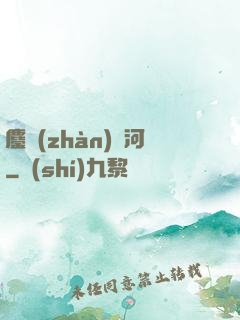 鏖戰(zhàn)銀河