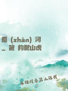 鏖戰(zhàn)銀河