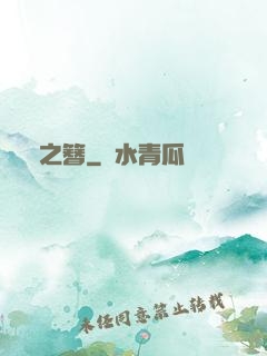 鏡之簪