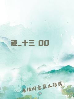 鏡道