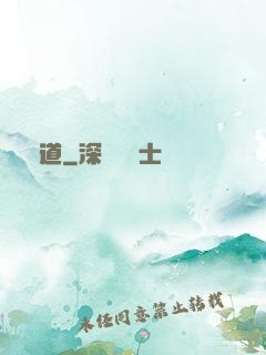 鏡道