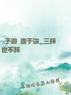 鐘于游戲喜于你