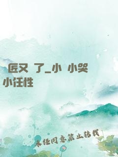 鐵匠又瘋了