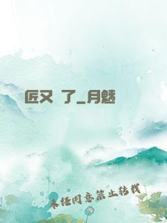 鐵匠又瘋了