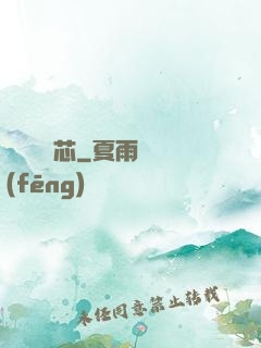 鐵槍楊鐵芯